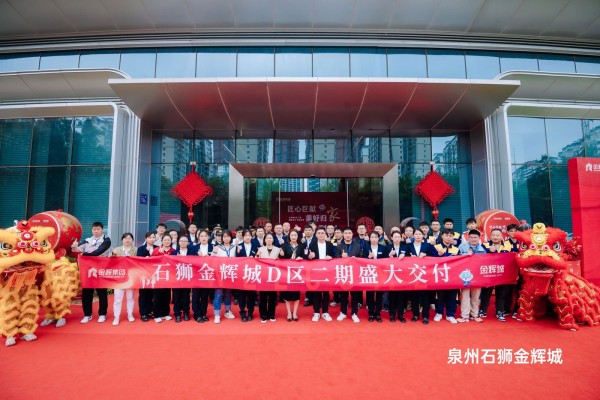 金輝地產(chǎn)11月要聞 | 1-11月累計(jì)兌現(xiàn)2.2萬(wàn)+新居，重慶南岸金輝套房假日酒店璀璨開(kāi)業(yè)