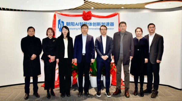 智馭AI未來(lái)，“朝陽(yáng)AI智能體創(chuàng)新加速器”落地望京金輝大廈